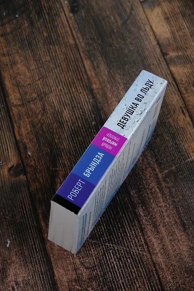 Девушка во льду - фото 5