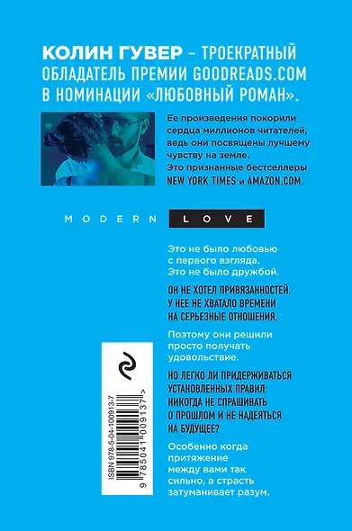 Уродливая любовь - фото 2