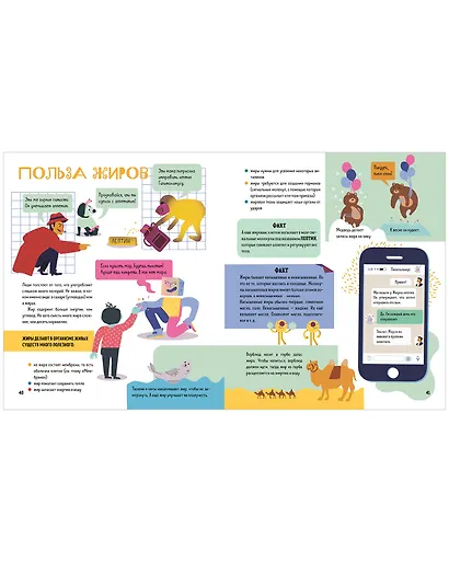 Приключения Тима в поисках потерянного аппетита - фото 3