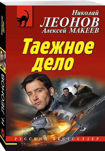 Таежное дело - фото 3