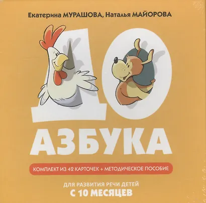 ДОазбука - фото 2