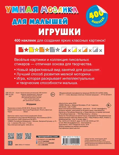 Игрушки - фото 2