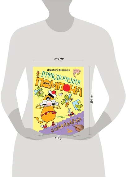 Соображалки - фото 3