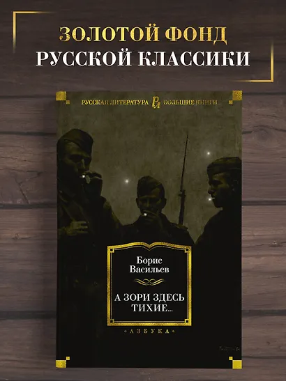 А зори здесь тихие... - фото 3