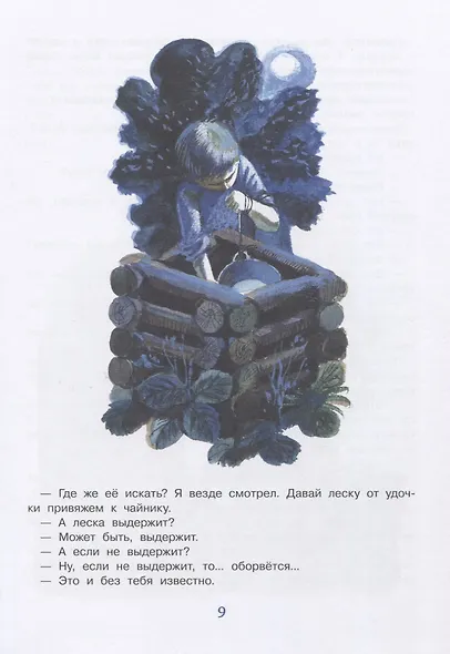 Живая шляпа - фото 6