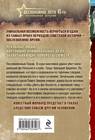 Ножевая атака - фото 2