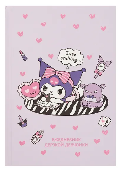 Ежедневник недат. А5 72л "Куроми отдыхает." контентный блок - фото 1