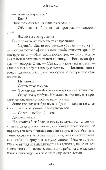 Айдахо - фото 5