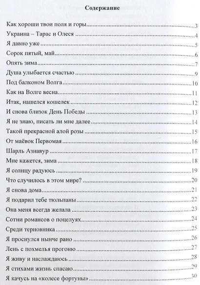 Родина - фото 2