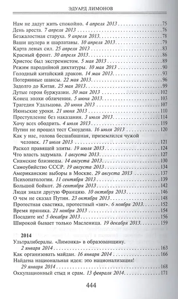 Свежая пресса - фото 3