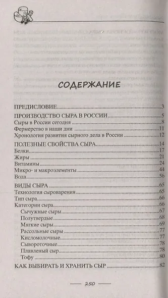 Сыр вкусный, целебный. Варим, едим, лечимся - фото 2
