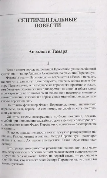 Не может быть! - фото 2
