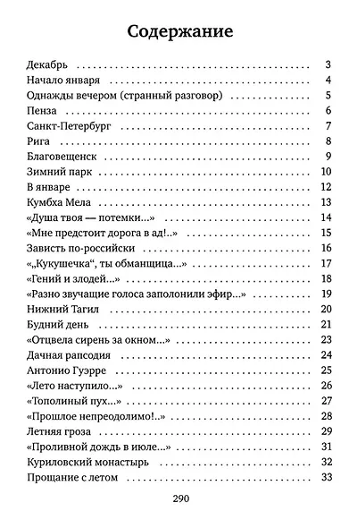Последнее... - фото 6