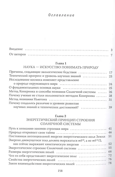 Причины экологических бедствий - фото 2