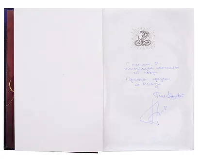 Узники мира снов (с автографом) - фото 4