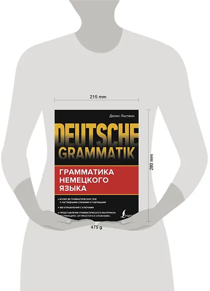 Deutsche Grammatik. Грамматика немецкого языка - фото 3