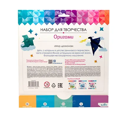 Набор для творчества. Оригами "Мир драконов" - фото 4