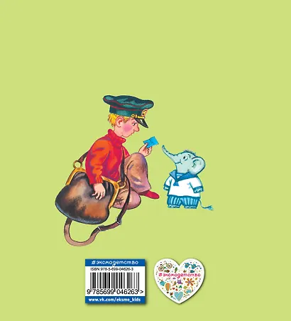 Что такое хорошо, что такое плохо - фото 2