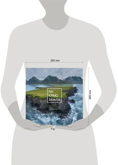 На краю Земли. Самые труднодоступные места России глазами фотографов-путешественников NPT - фото 9