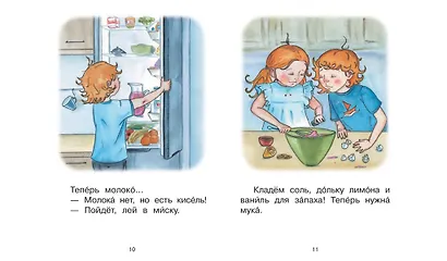 3 ступень. Первые правила. Грусть - фото 5