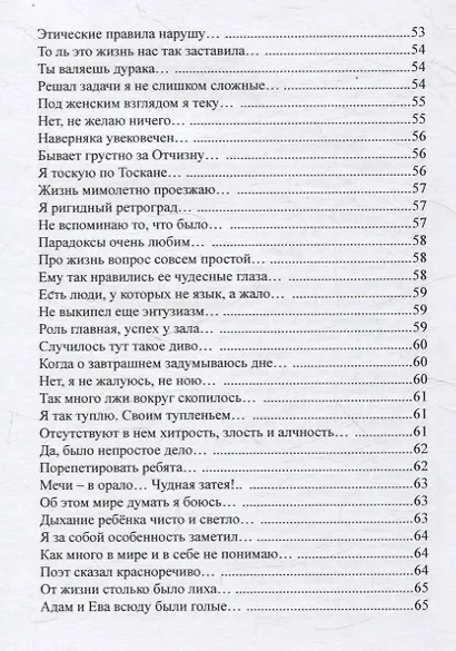 Трикстер - фото 6