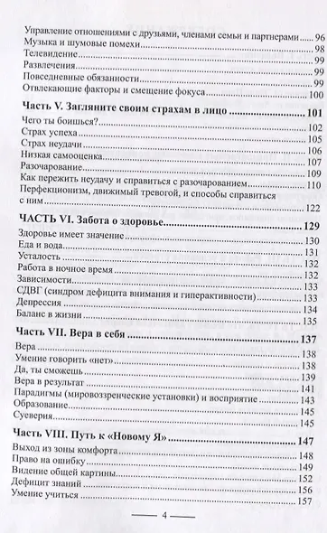 Прорыв в жизни и бизнесе. Секрет создания возможностей. BuDo-Way – Путь БуДо - фото 3