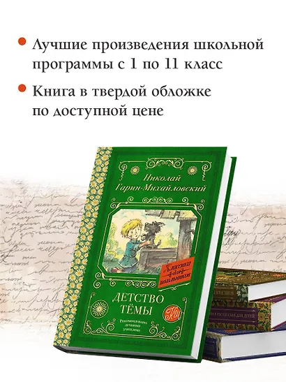 Детство Тёмы - фото 5