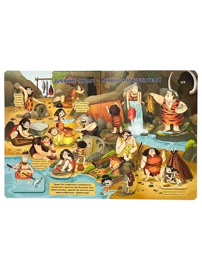 Энциклопедия с окошками. Секреты обычных вещей (64 окошек) - фото 2