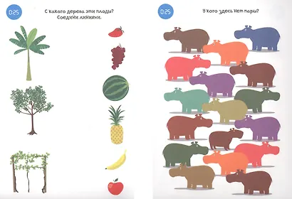 Поехали! 101 головоломка на время. Синий блокнот - фото 6