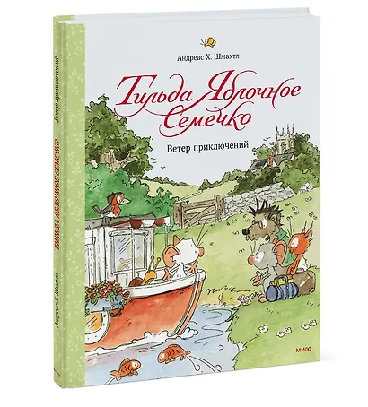 Тильда Яблочное Семечко. Ветер приключений - фото 3