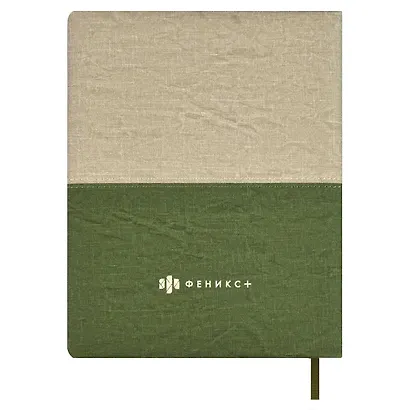 Дневник школьный Феникс+, "50/50%" - фото 9