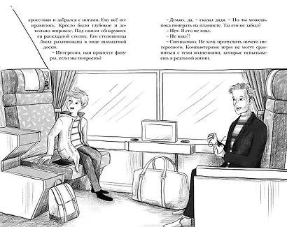 Похищение в "Калифорнийской комете" - фото 14