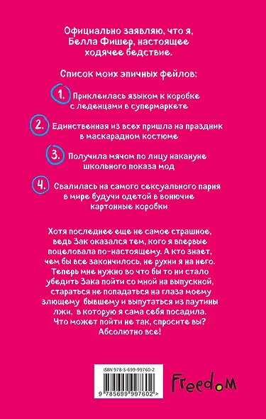 Суперстранная - фото 2