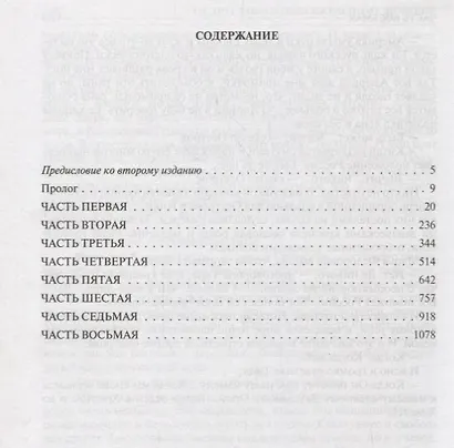 От Двуглавого Орла к красному знамени. Полное издание в одном томе - фото 2