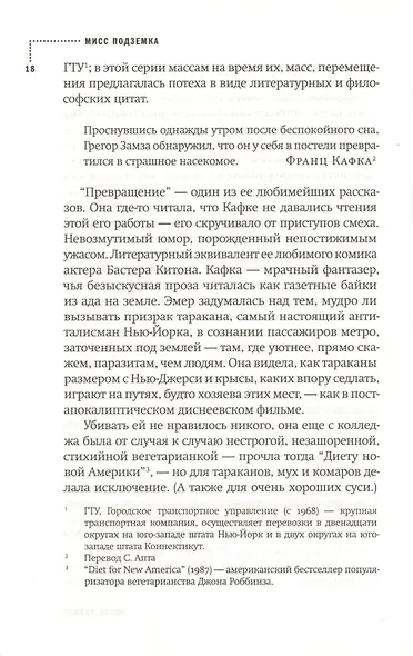 Мисс Подземка - фото 6