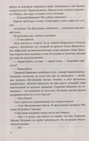 Пульс за сто - фото 6