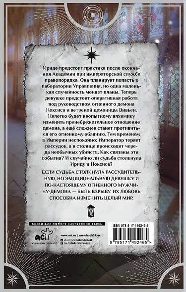 Моя рогатая практика - фото 2