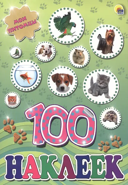 Мои питомцы - фото 1