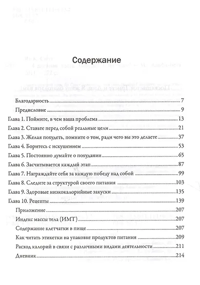 4-дневная диета. Похудей к пятнице! - фото 2