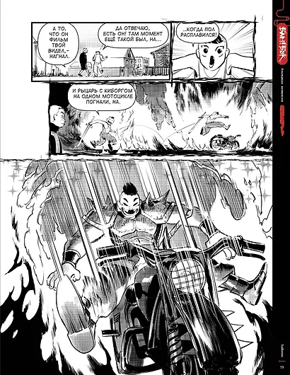 БАМ!БУК. Красная книга - фото 10