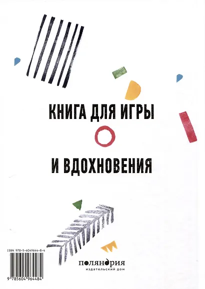 Создаю из кусочков - фото 2