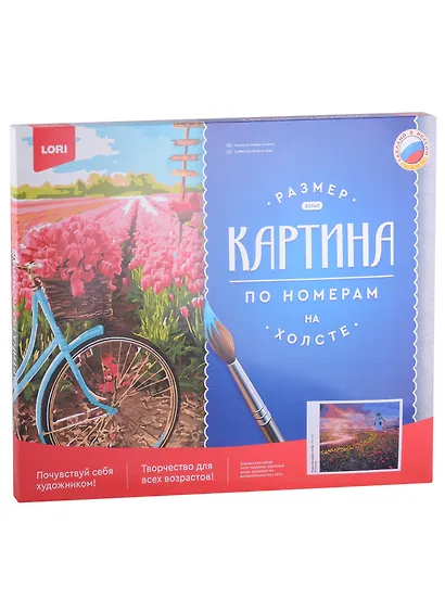 Набор для творчества LORI. Картина по номерам "Тюльпановое поле", 50 х 40 см - фото 2
