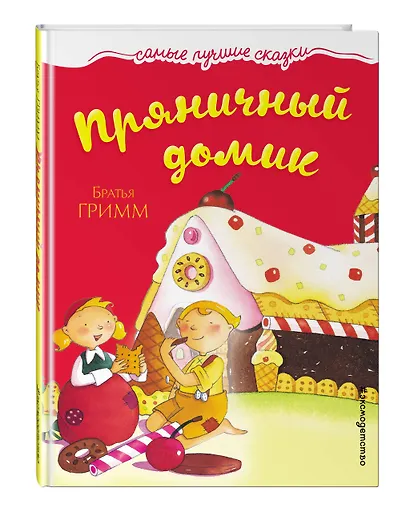 Пряничный домик - фото 3