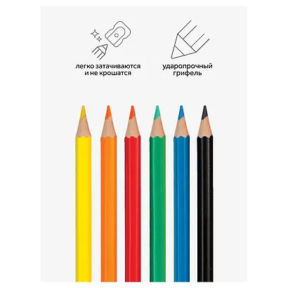 Карандаши цветные 6 цветов "Классические" - фото 4