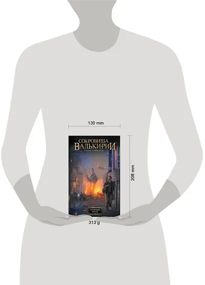 Птичий путь : роман - фото 3