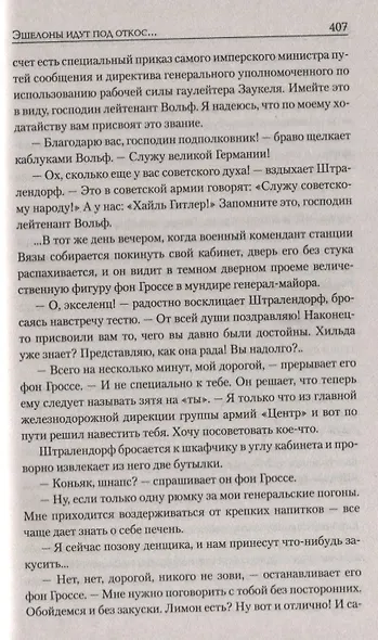 Подступы к "неприступному" - фото 7