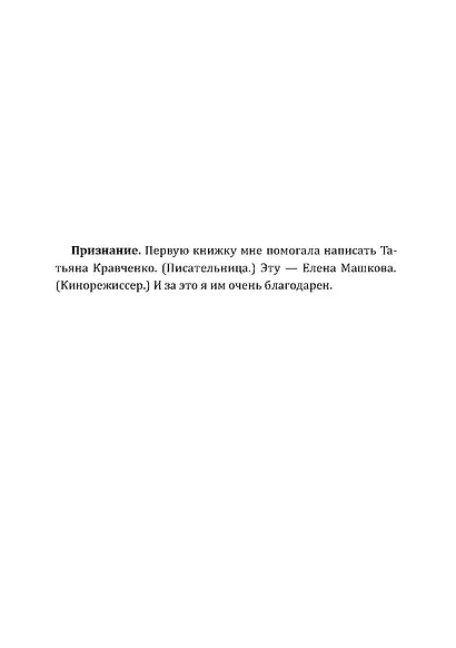 Тостуемый пьет до дна - фото 4