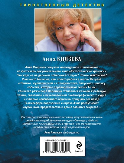 Не жди меня долго - фото 2