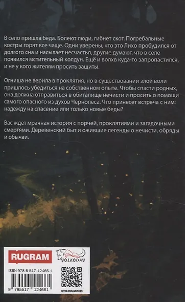 Вороны вещают о смерти - фото 2