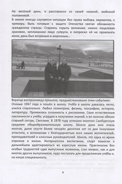 Исполком - фото 3